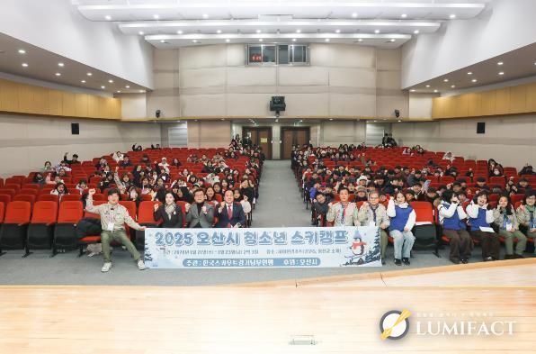 오산시, ‘2026년 청소년 겨울 스키캠프’ 안전하게 마무리