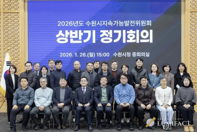 김현수 수원시 제1부시장(앞줄 오른쪽 5번째)과 수원시지속가능발전위원회 위원들이 함께하고 있다.