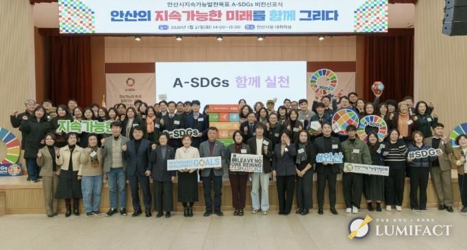 허남석 부시장(둘째 줄 왼쪽 여덟번째)이 27일 안산시청 대회의실에서 ‘안산시 지속가능발전 비전 선포식’을 개최하고 참석자들과 기념촬영을 하고 있다.