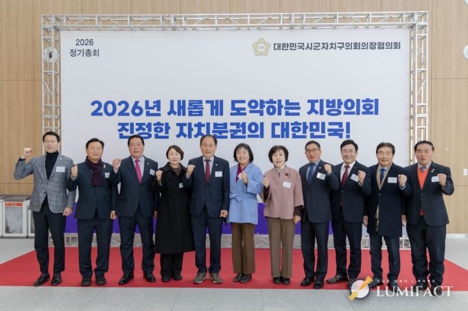 유진선 용인특례시의장, 충북 청주서 열린 대한민국 시군자치구의회의장협의회 2026년 정기총회 참석