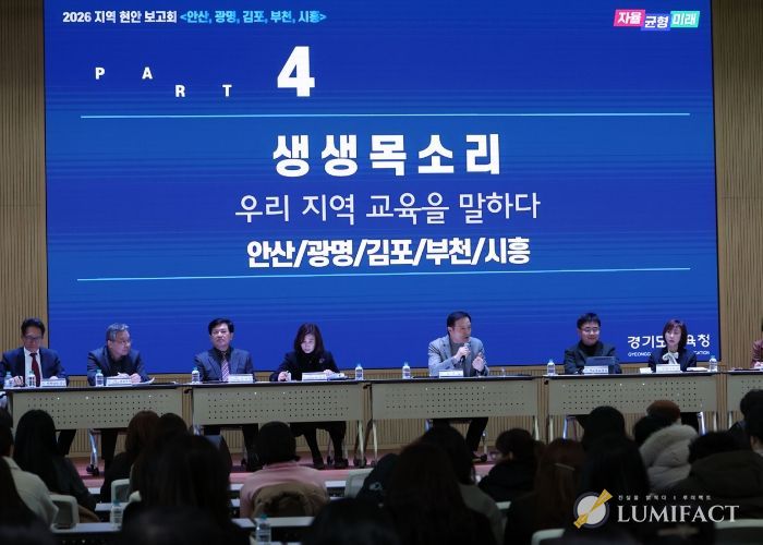 2026 지역 현안 보고회(안산)