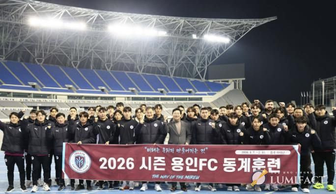 이상일 용인특례시장이 K리그2 홈 개막전을 앞두고 훈련 중인 용인FC 선수단과 기념사진을 촬영하고 있다.