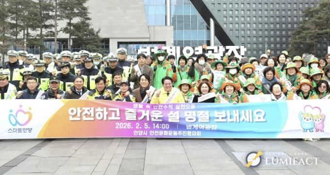 최대호 안양시장과 관계 기관 및 단체 참가자들이 5일 오후 2시 범계역 광장에서 안전 점검의 날 캠페인 기념 사진을 찍고 있다