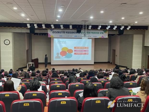 화성특례시 국공립 어린이집 원장들이 역량 강화 교육을 받고 있다