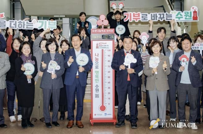 이재준 수원시장(왼쪽 3번째부터), 이재식 수원시의회 의장 등 참석자들이 사랑의 온도탑 폐막식에 함께하고 있다.