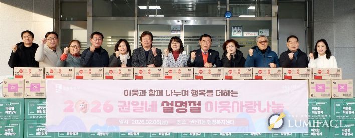 설 명절 맞아 권선1동 이웃사랑 나눔 전달식 참석