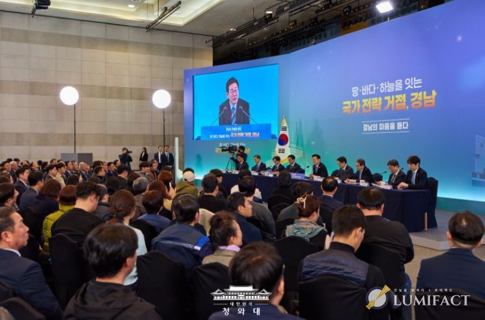 경남 타운홀미팅(청와대)