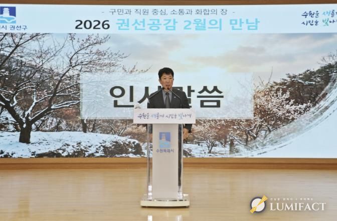 수원시 권선구, ‘권선공감 2월의 만남’ 개최