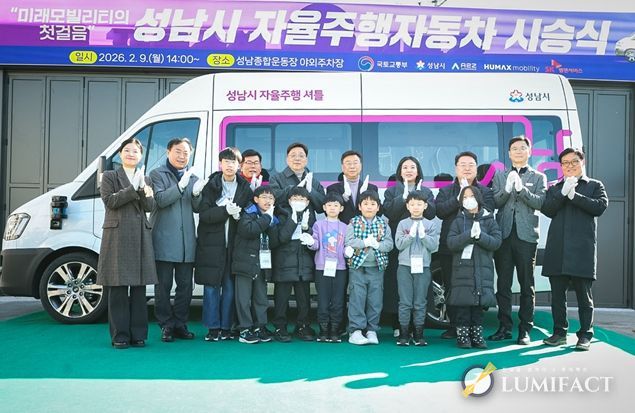 성남시의회, 자율주행자동차 개통식 참석