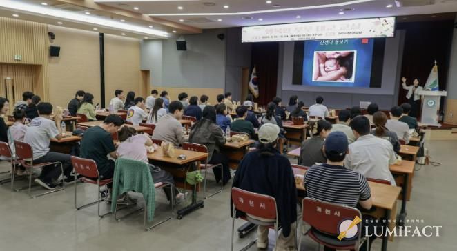 2025년 5월 열린 과천시 부부태교 교실 모습