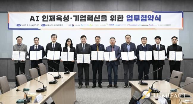 2월 11일 시흥시청 글로벌센터에서 AI 인재 육성·기업 혁신을 위한 업무협약식이 열리고 있다.
