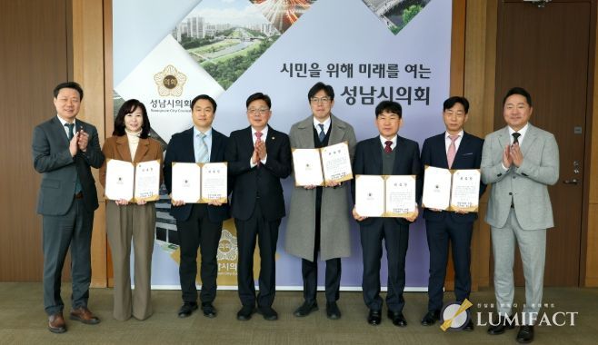 성남시의회, 윤리심사자문위원회 위원 위촉