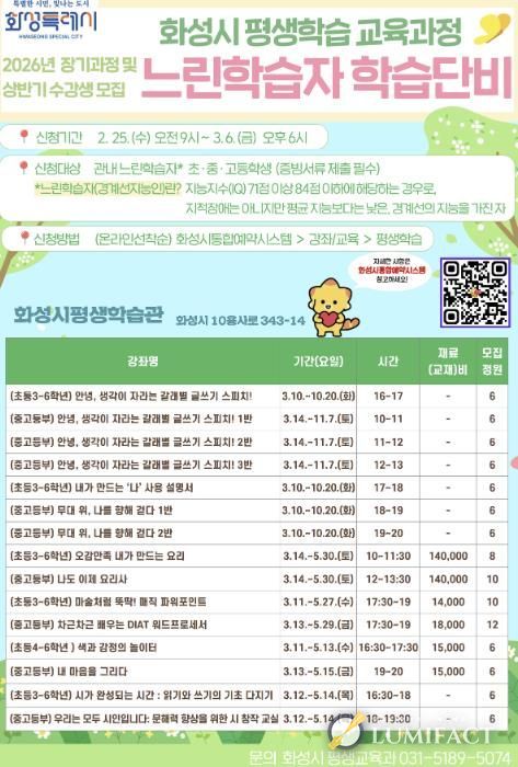 느린학습자 학습단비 장기 과정 및 상반기 수강생 모집 안내 포스터