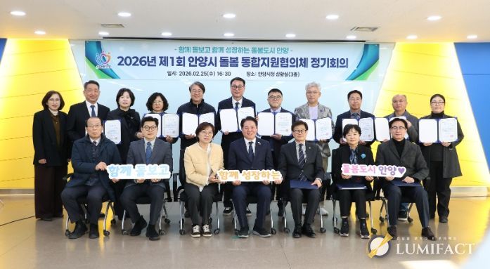 25일 오후 4시 30분 시청 3층 상황실에서 열린 통합지원협의체 위촉식 및 정기회의에서 참석자들이 기념사진을 찍고 있다.