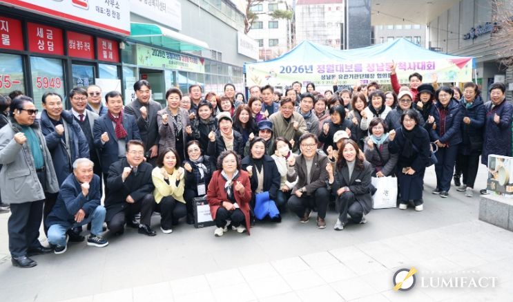 성남시의회, 2026년 정월대보름 성남동 척사대회 참석