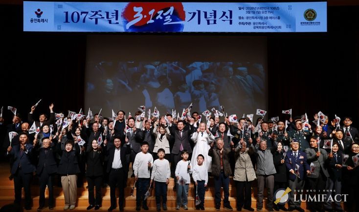 1일 시청 에이스홀에서 열린 제107주년 3.1절 기념식에 참석한 이상일 시장이 기념사를 하고 있다