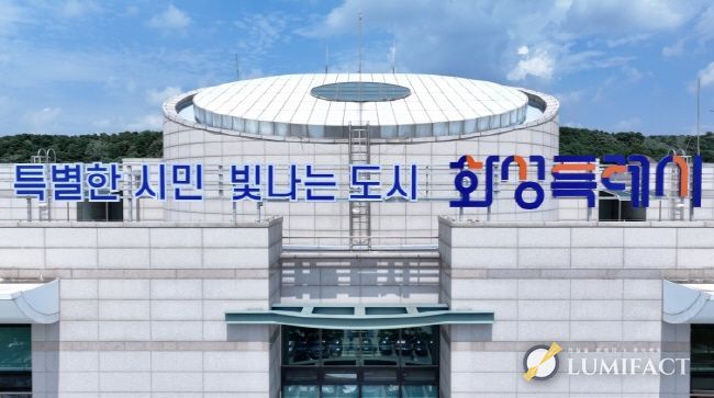 화성특례시청 전경