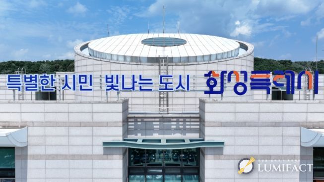 화성특례시청 전경