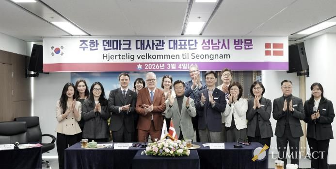 신상진 성남시장을 비롯한 성남시 관계자들이 4일 시청을 방문한 주한 덴마크 대사관 대표단과 기념사진을 찍고 있다