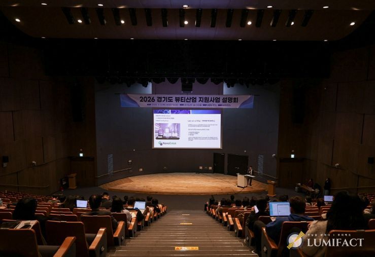 뷰티기업설명회