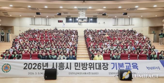 4일과 5일 시청 늠내홀에서 열린 2026년 민방위대장 기본교육에서 관계자들이 기념 촬영을 하고 있다