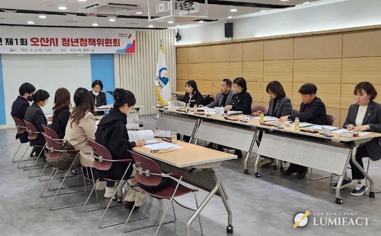 오산시, 2026년 제1회 청년정책위원회 개최…청년정책 기본계획 심의