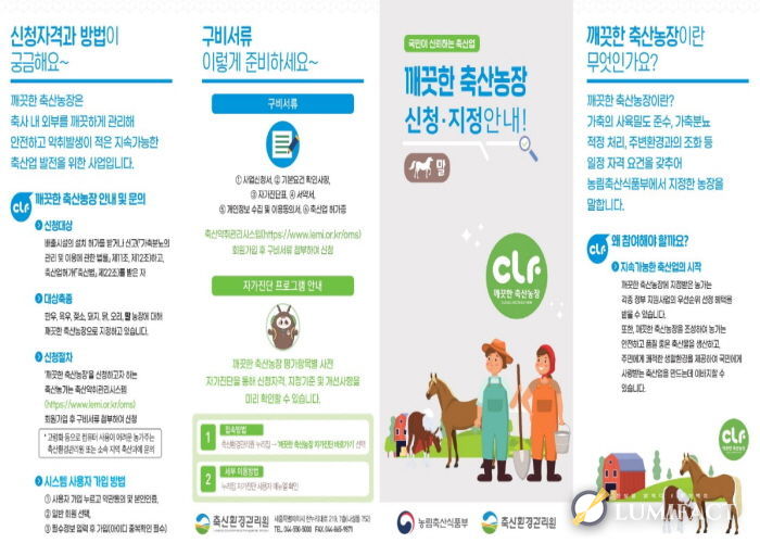 안성시, ‘깨끗한 축산농장’ 확대로 시민과 상생하는 쾌적한 환경 조성