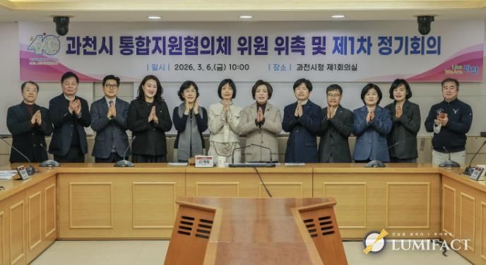 과천시, 통합지원협의체 위원 위촉…지역 돌봄 협력체계 강화