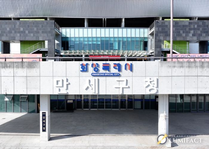 화성특례시 만세구청