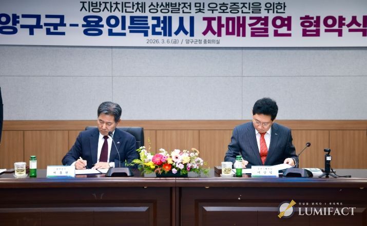 6일 양구군청에서 이상일 시장(오른쪽)과 서흥원 군수가 자매결연 협약서에 서명하고 있다