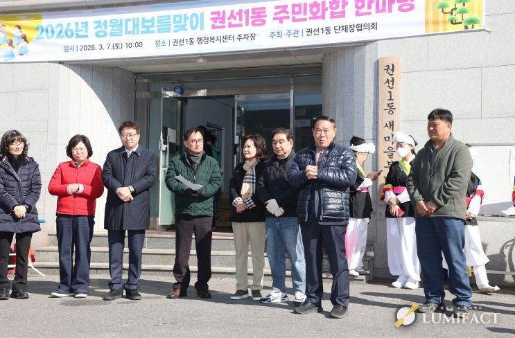 이재식 수원특례시의회 의장이 「2026 권선1동 정월대보름 척사대회」에서 주민들에게 인사말을 하고 있다.