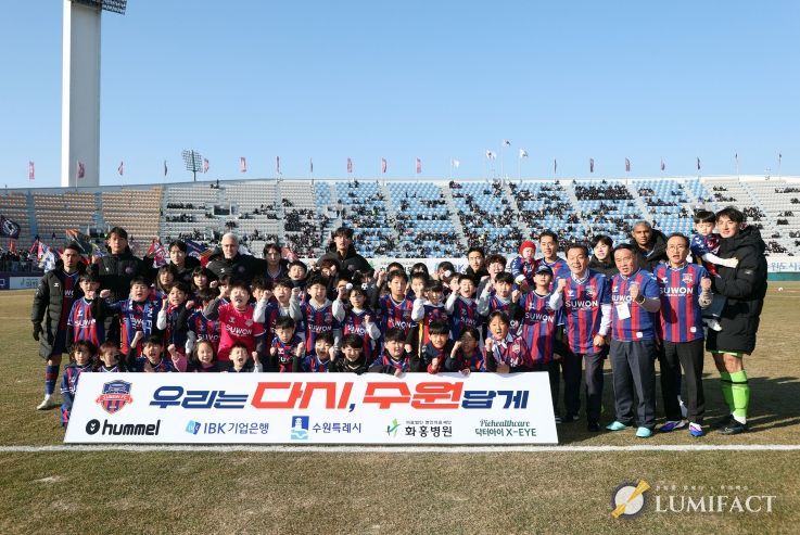 이재식 수원특례시의회 의장을 비롯한 내빈들과 어린이들이 「2026 시즌 K리그2 수원FC 홈 개막전」을 앞두고 기념촬영을 하고 있다.