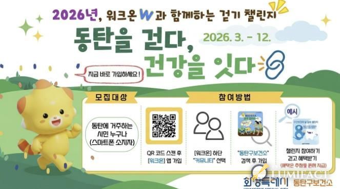 워크온 사업 포스터