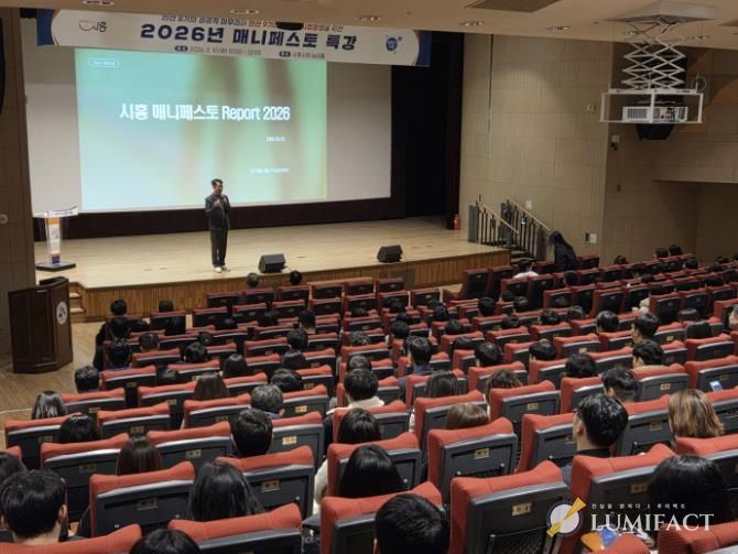 시흥시, 2026년 참공약(매니페스토) 특강으로 행정 책임 공유