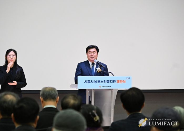11일 열린 시흥시남부노인복지관 개관식에서 임병택 시장이 축사를 하고 있다