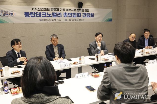 정명근 화성특례시장이 12일 동탄 금강펜테리움 IX타워에서 동탄테크노밸리 총연합회 간담회를 주재하고 있다.