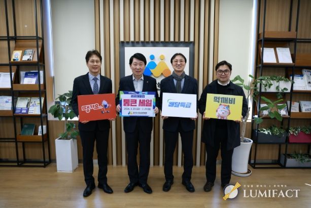 경상원, ‘통큰 세일’ 연계 공공배달앱 소비촉진 할인쿠폰 지원