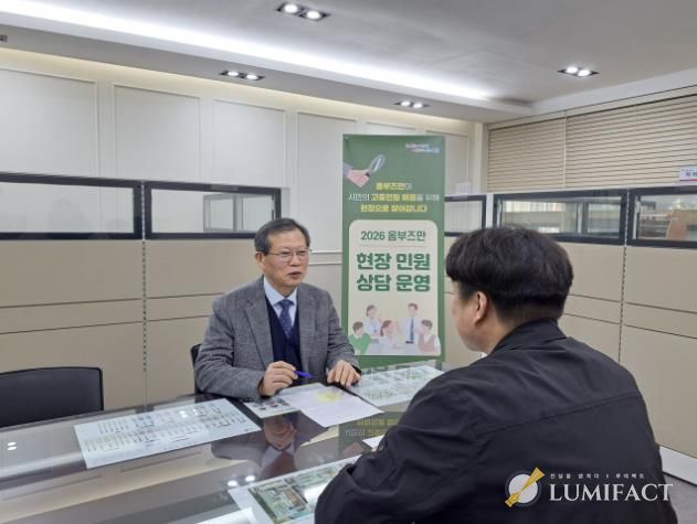 의왕시,‘2026 옴부즈만 현장 민원 상담’운영