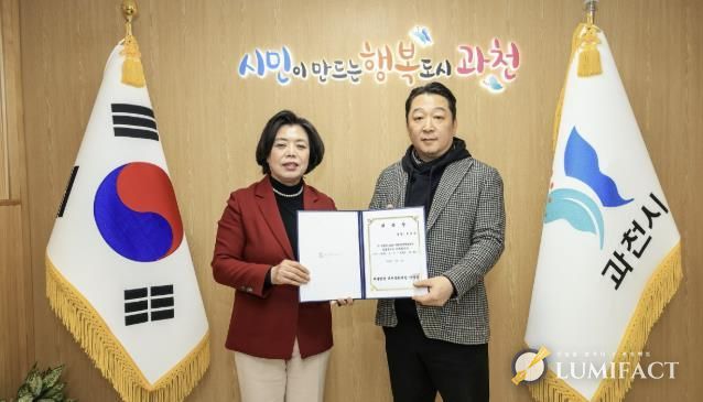 2025 과천공연예술축제 총감독 위촉장 수여식(좌측부터 신계용 과천시장, 유재헌 총감독)