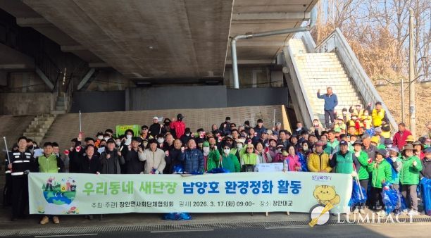 남양호 환경정화 활동 후 참가자들이 단체 기념촬영을 하고 있다