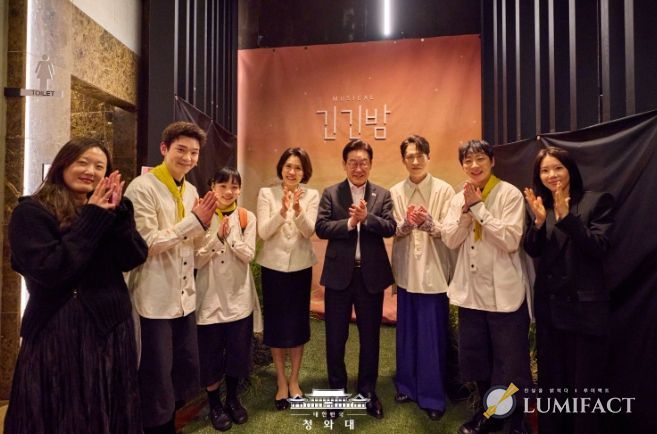 창작뮤지컬 <긴긴밤> 공연 관람 및 출연진 격려(청와대)