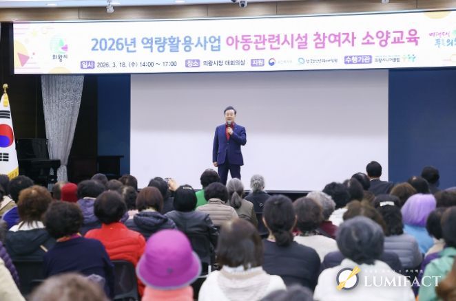 김성제 의왕시장