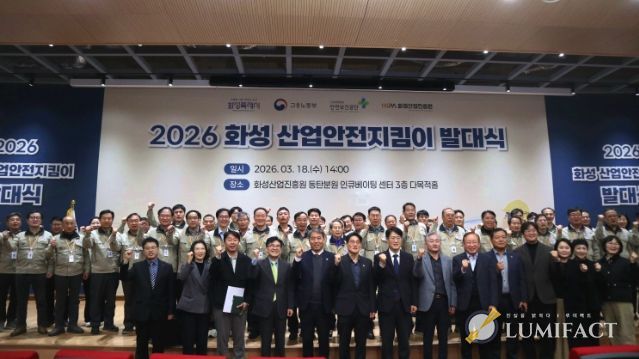 화성산업진흥원, 산업안전지킴이 확대운영…현장 중심 산재 예방 강화