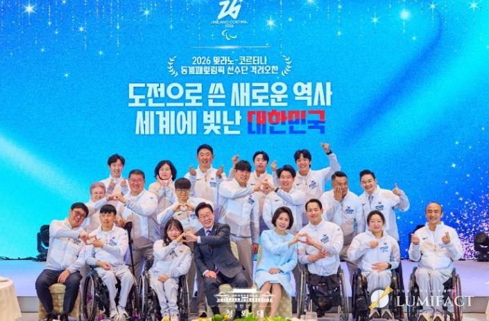 동계 패럴림픽 선수단 격려 오찬(청와대)