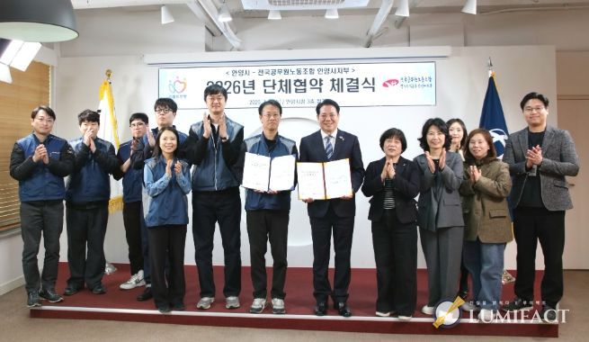 안양시는 전국공무원노조 안양시지부와 8일 오후 시청 3층 접견실에서 2026년 단체협약 체결식을 열었다_단체사진
